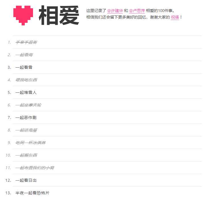 图片[3]CityMate项目资源网Typecho模板相爱100件事CityMate项目资源网项目资源网