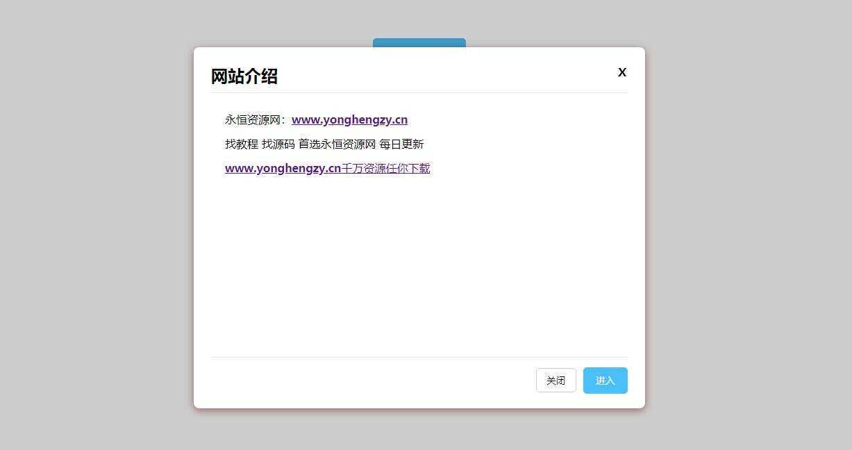 点击弹出弹窗公告js代码CityMate项目资源网项目资源网
