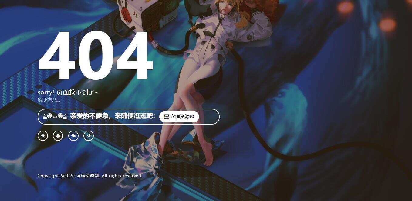 一款好看404页面CityMate项目资源网项目资源网