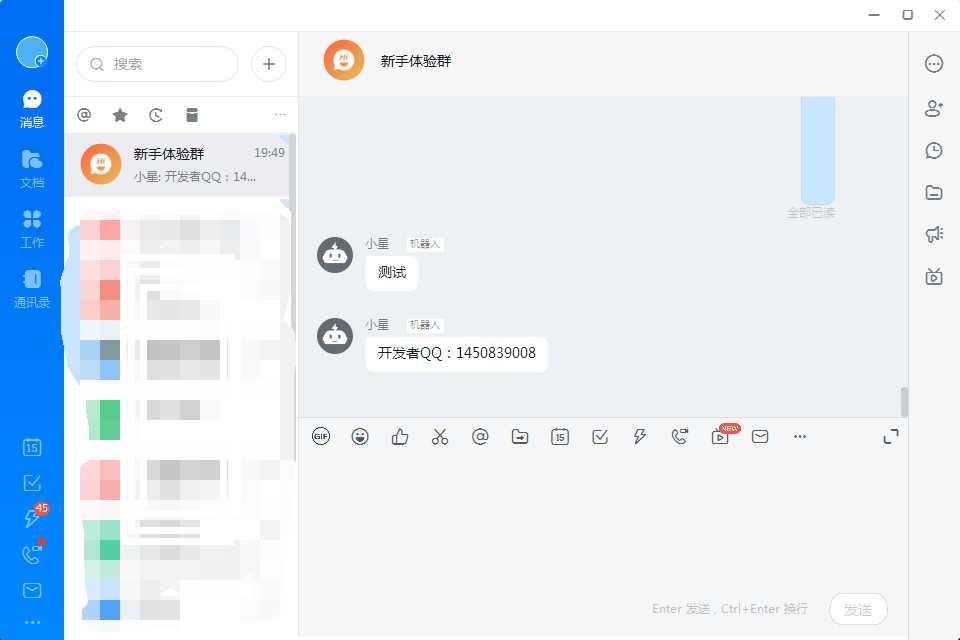 图片[2]CityMate项目资源网发消息给钉钉机器人网源码CityMate项目资源网项目资源网
