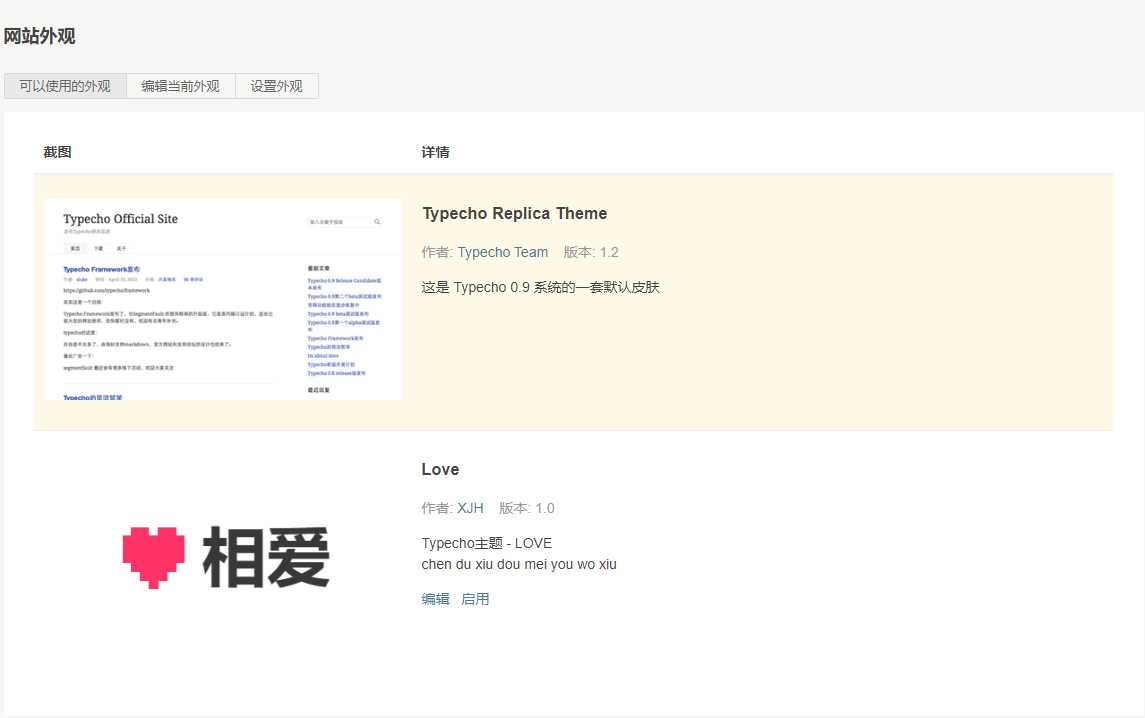 Typecho模板相爱100件事CityMate项目资源网项目资源网