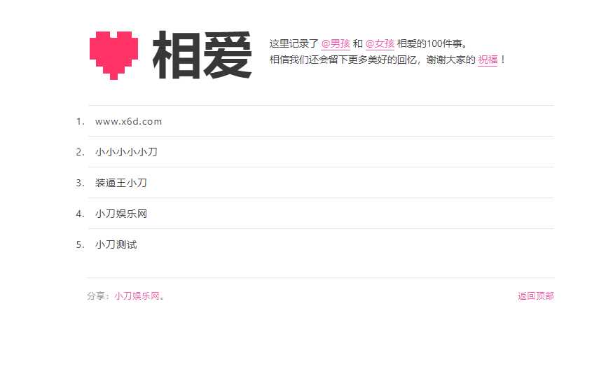 图片[2]CityMate项目资源网Typecho模板相爱100件事CityMate项目资源网项目资源网