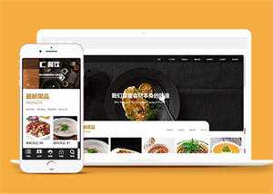 宽屏餐饮美食类网站前端模板下载CityMate项目资源网项目资源网