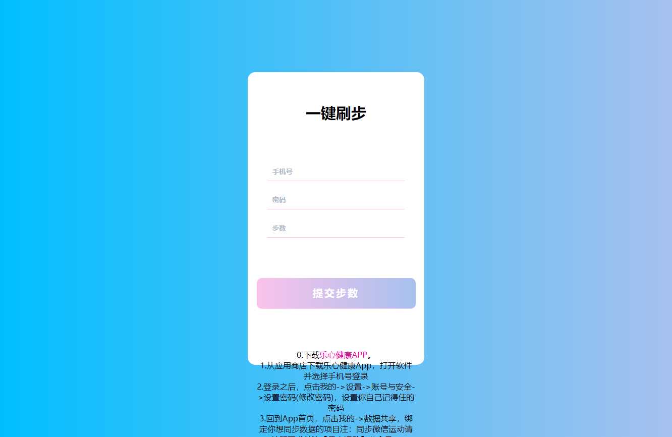 苍穹在线刷步数修复版源码CityMate项目资源网项目资源网