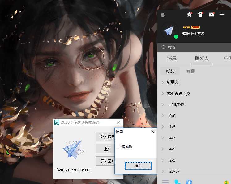2020最新上传透明头像源码CityMate项目资源网项目资源网