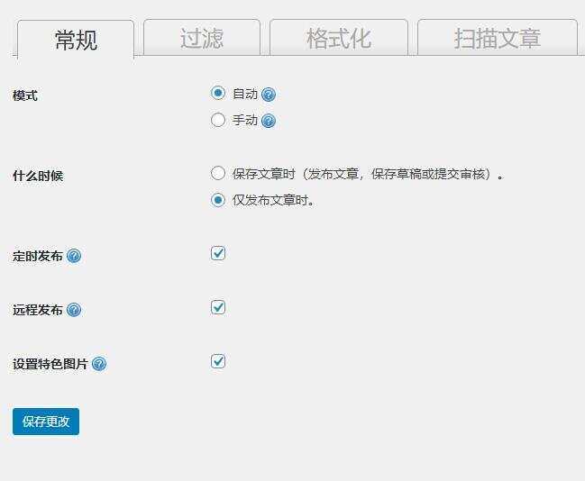 图片[2]CityMate项目资源网WordPress 图片本地化插件CityMate项目资源网项目资源网