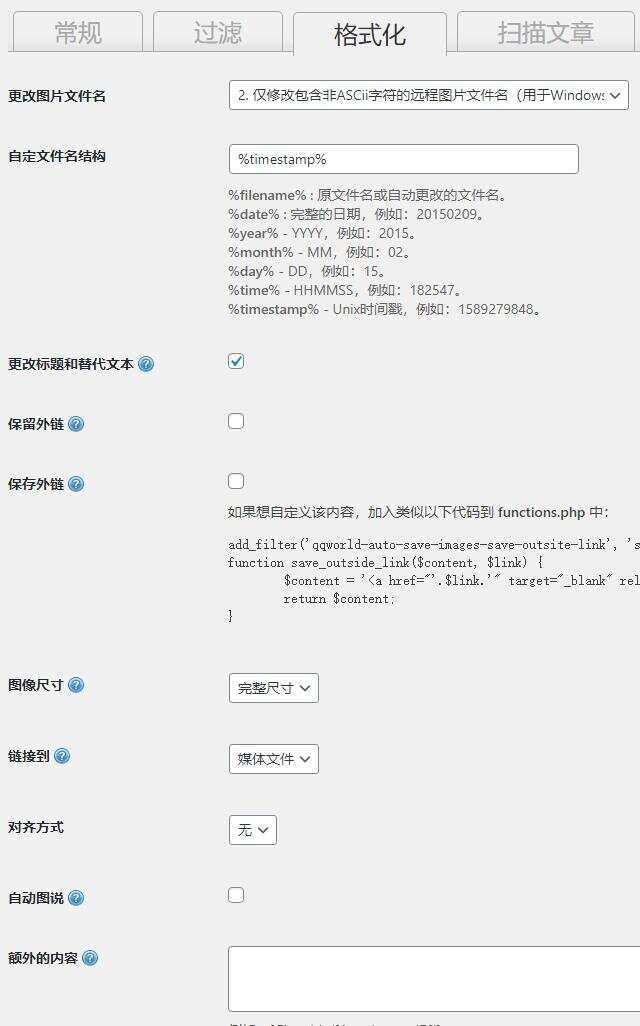 图片[3]CityMate项目资源网WordPress 图片本地化插件CityMate项目资源网项目资源网