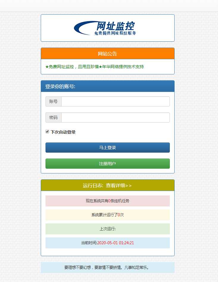彩虹监控网站源码修复版CityMate项目资源网项目资源网