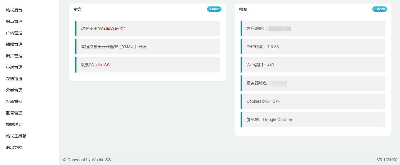 小说视频图片站群采集工具CityMate项目资源网项目资源网
