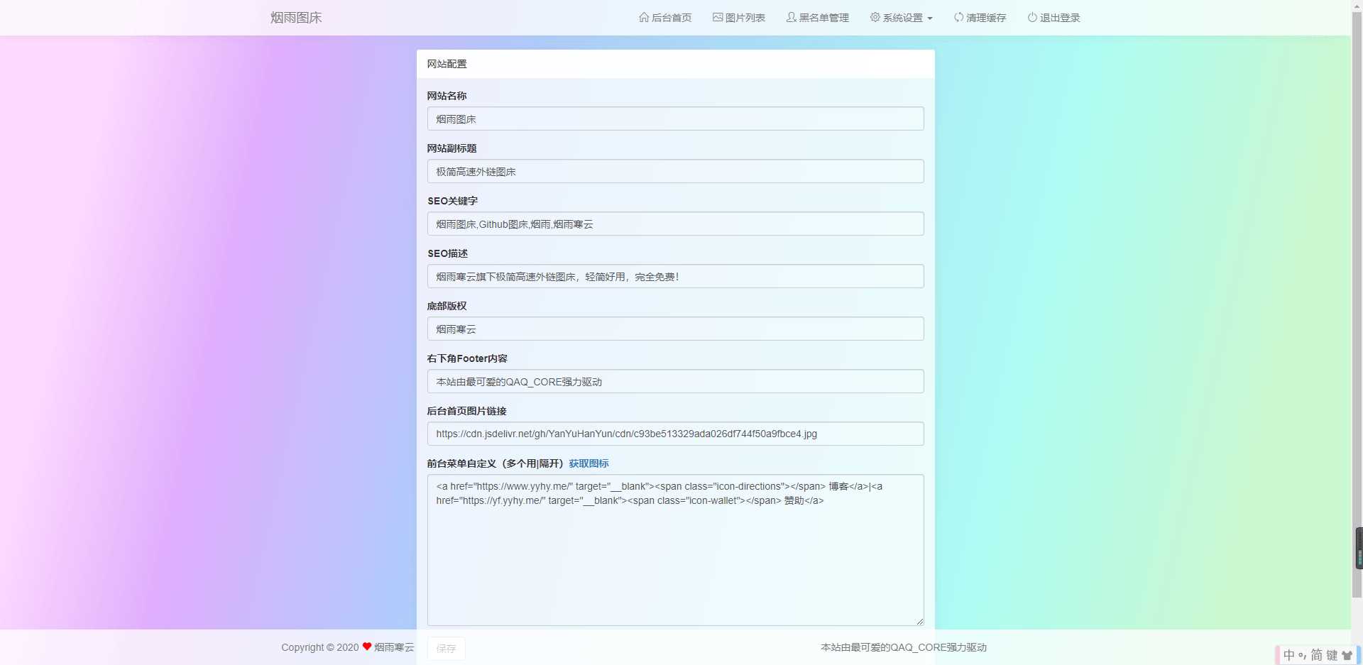 图片[3]CityMate项目资源网烟雨图床v2.1.3正式版源码CityMate项目资源网项目资源网
