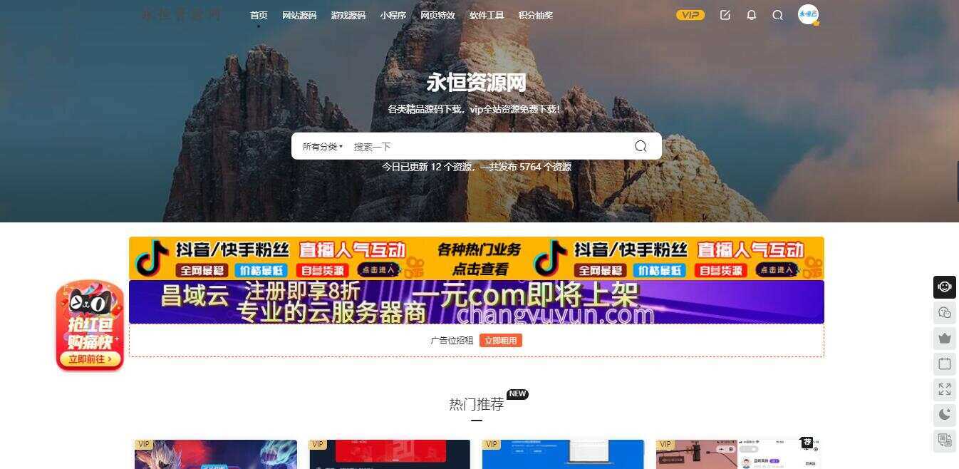 网站左角悬浮图抢红包活动代码CityMate项目资源网项目资源网