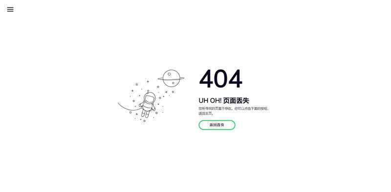 小清新自适应宇航员404页面模板CityMate项目资源网项目资源网