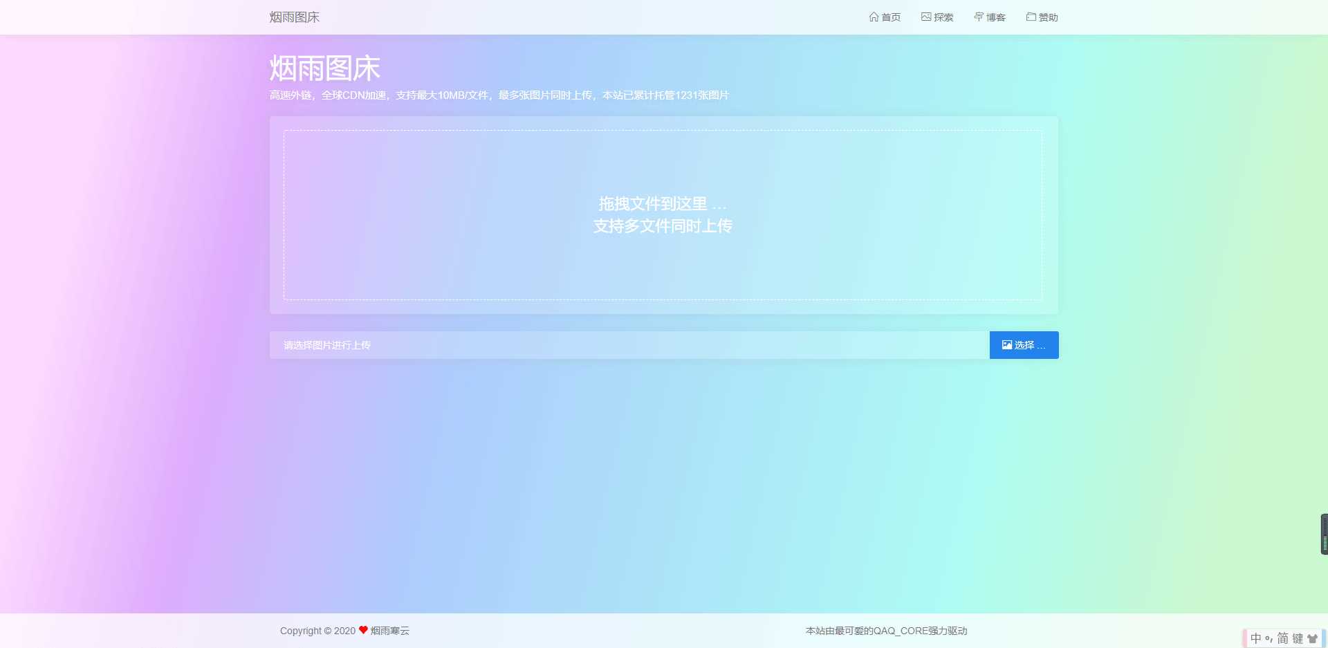 图片[4]CityMate项目资源网烟雨图床v2.1.3正式版源码CityMate项目资源网项目资源网