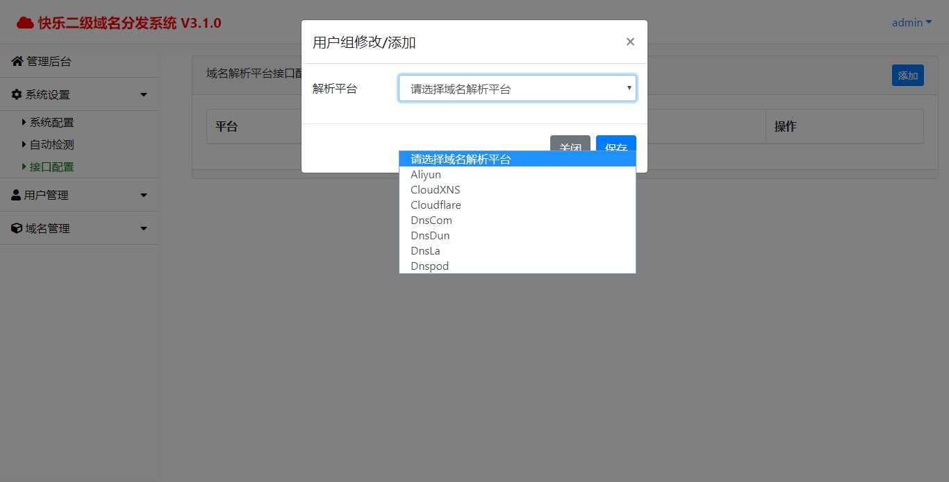 快乐二级域名分发v3.1.0源码CityMate项目资源网项目资源网
