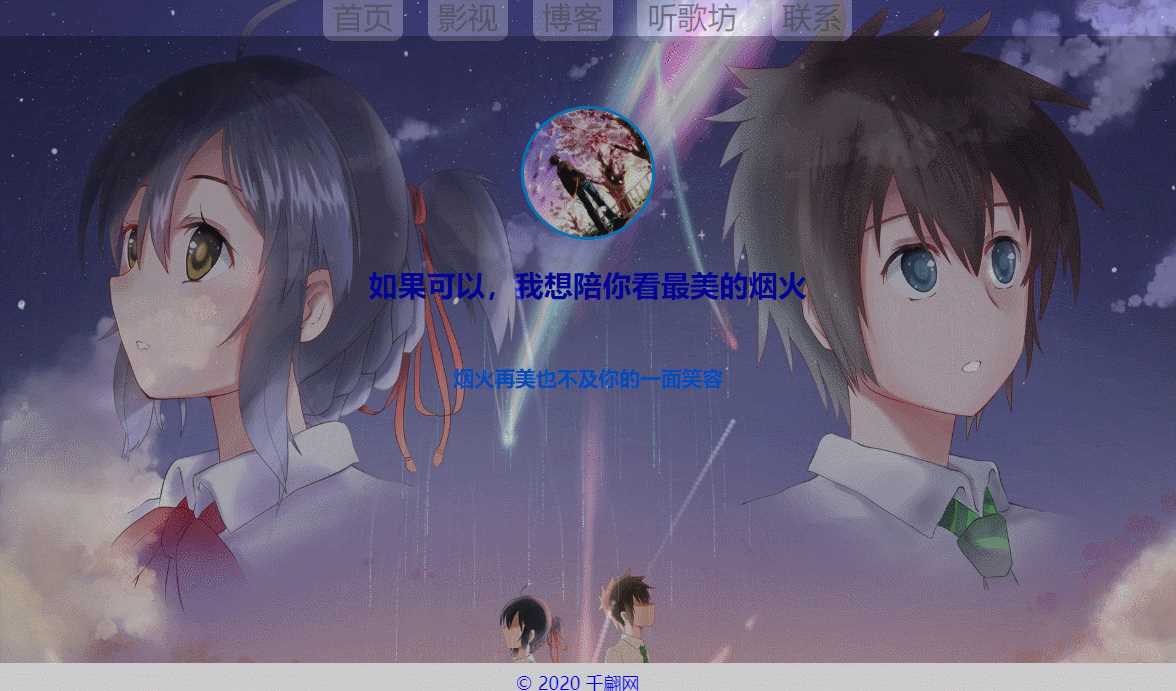 千翩唯美动态烟火引导页源码CityMate项目资源网项目资源网