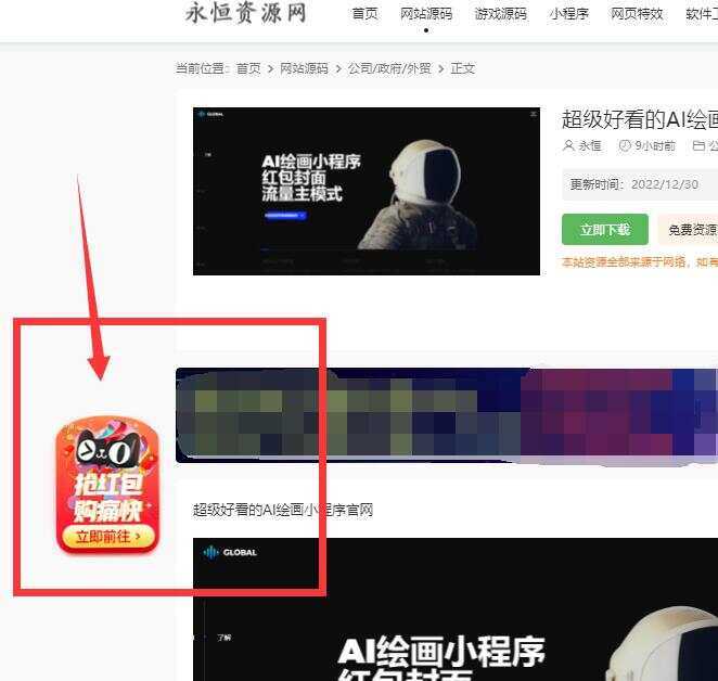 图片[2]CityMate项目资源网网站左角悬浮图抢红包活动代码CityMate项目资源网项目资源网