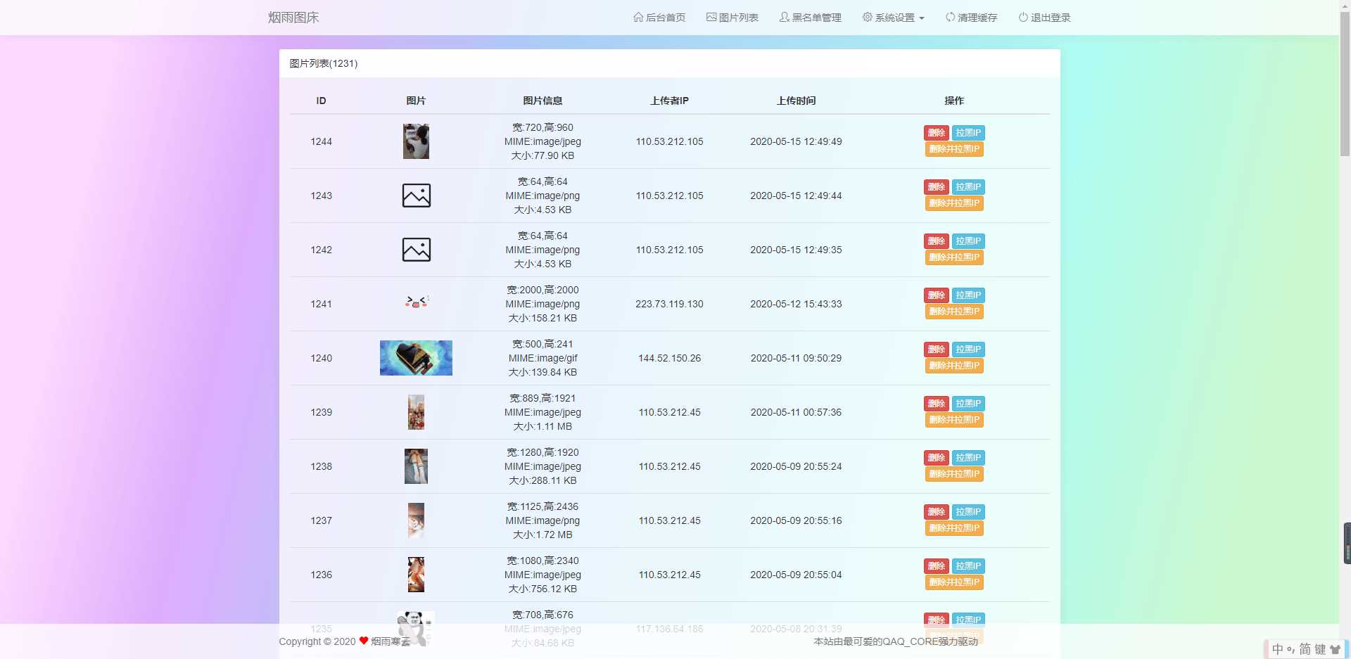 图片[2]CityMate项目资源网烟雨图床v2.1.3正式版源码CityMate项目资源网项目资源网