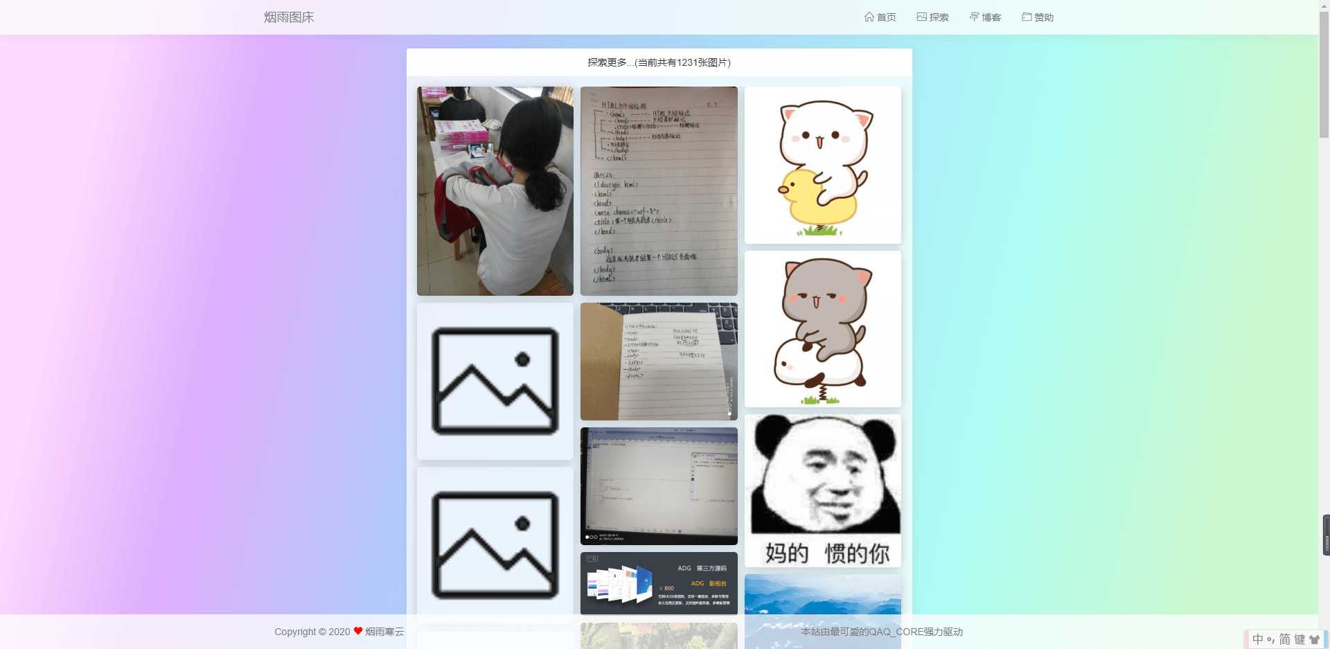 图片[5]CityMate项目资源网烟雨图床v2.1.3正式版源码CityMate项目资源网项目资源网