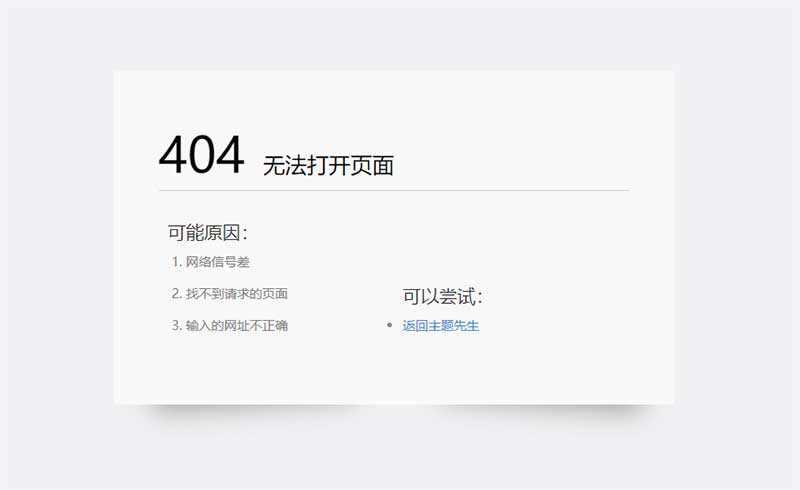 html简约清爽的404错误页面模板CityMate项目资源网项目资源网