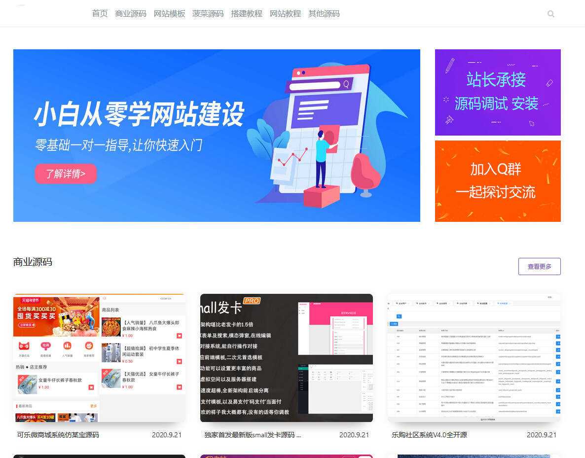 emlog山河网模板源码分享CityMate项目资源网项目资源网