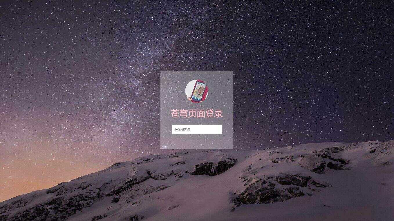 超好看苍穹win10锁屏源码CityMate项目资源网项目资源网