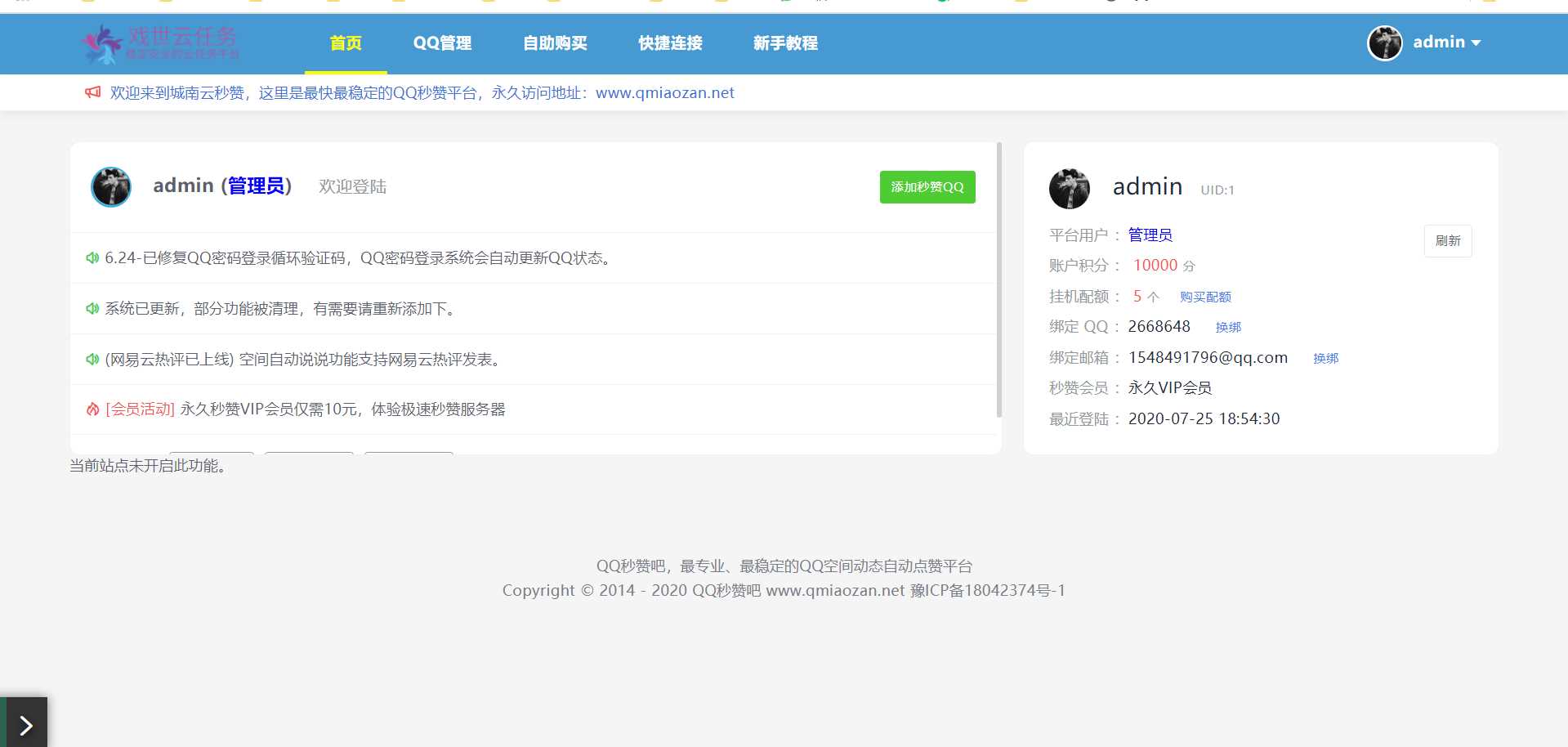 图片[2]CityMate项目资源网蓝鸟彩虹云任务内页秒赞美化模板CityMate项目资源网项目资源网