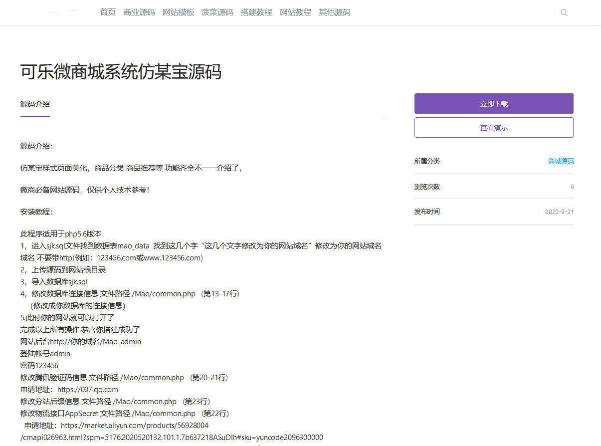 图片[2]CityMate项目资源网emlog山河网模板源码分享CityMate项目资源网项目资源网