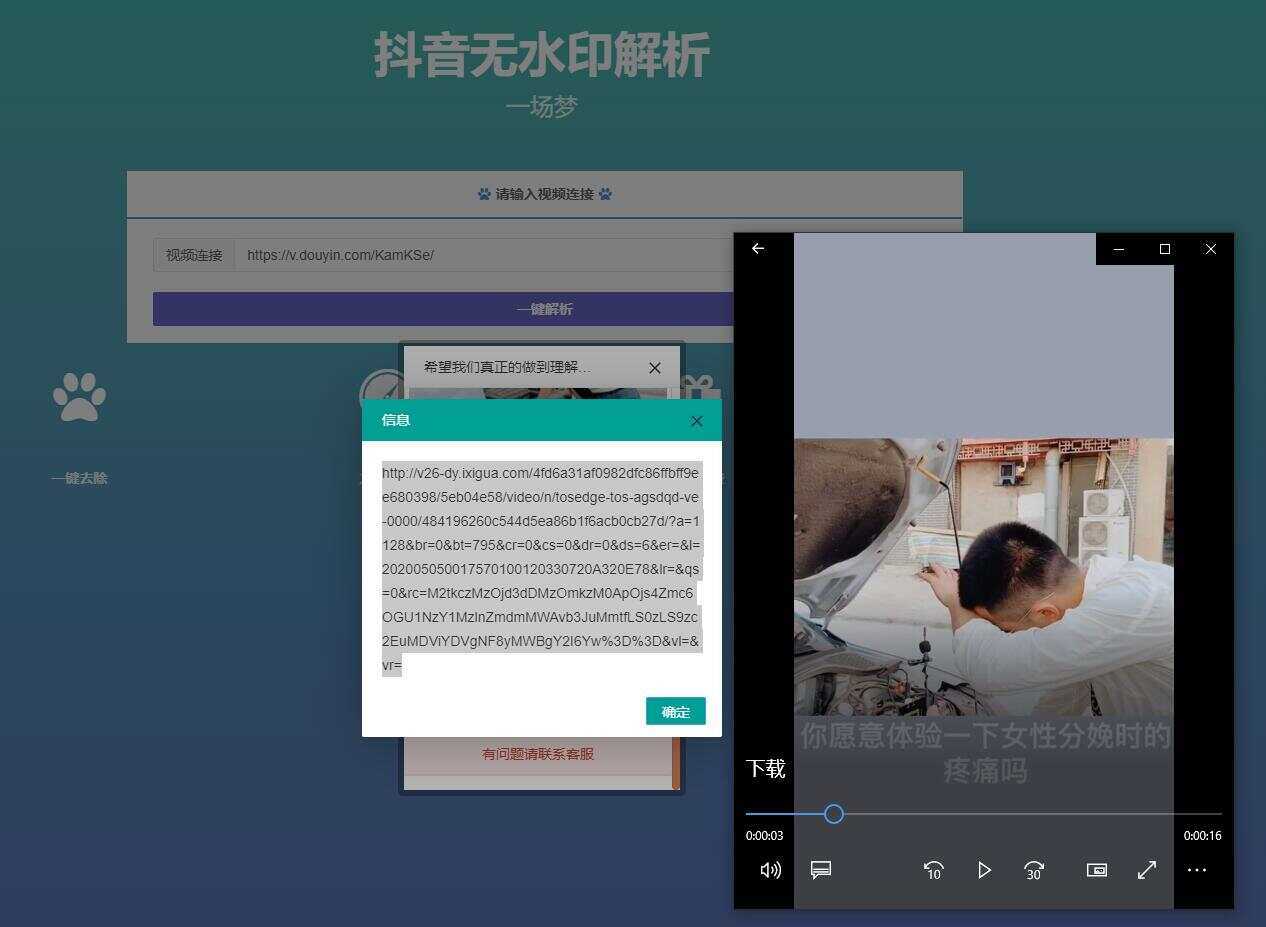 图片[2]CityMate项目资源网最新抖音无水印解析PHP源码CityMate项目资源网项目资源网