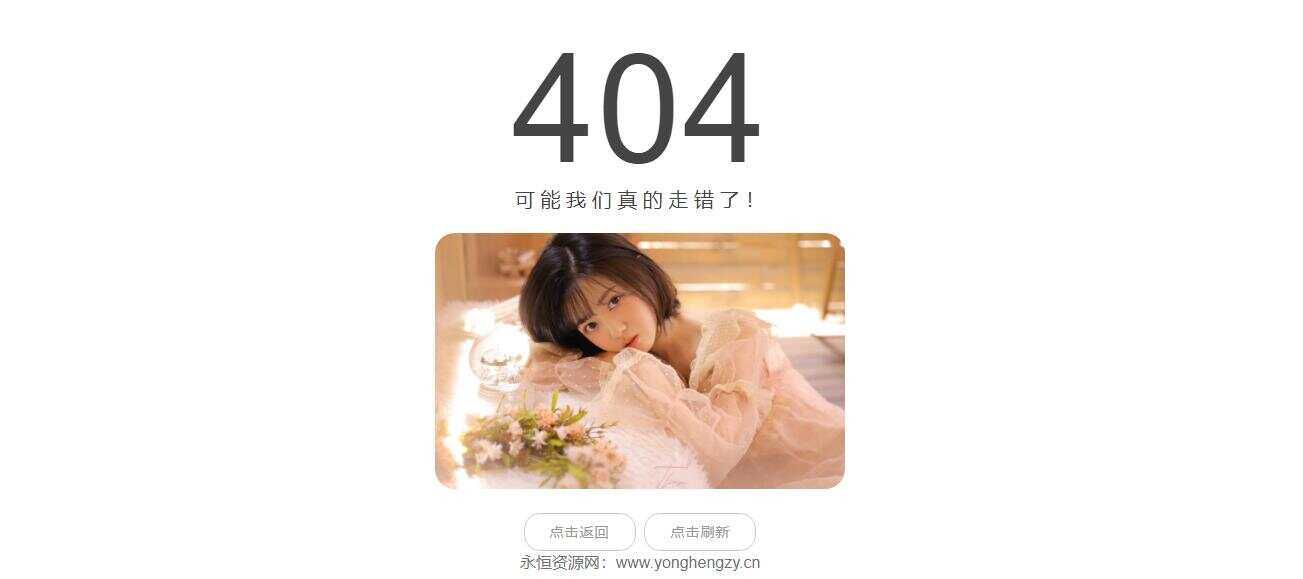 随机小姐姐404页网站源码CityMate项目资源网项目资源网