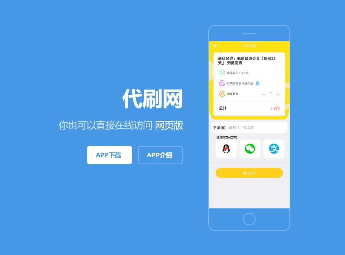 代刷App下载详情单页源码CityMate项目资源网项目资源网