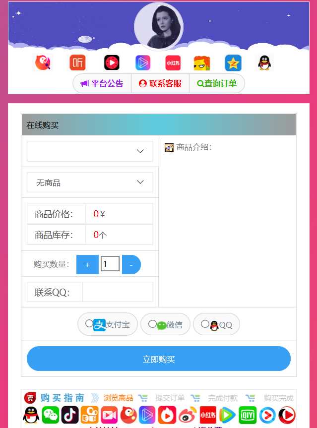 仿代刷发卡源码解密自适应CityMate项目资源网项目资源网
