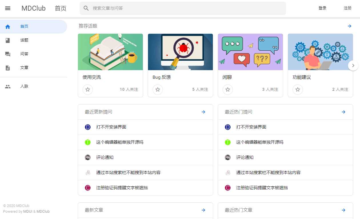 MDClub轻量级论坛源码CityMate项目资源网项目资源网