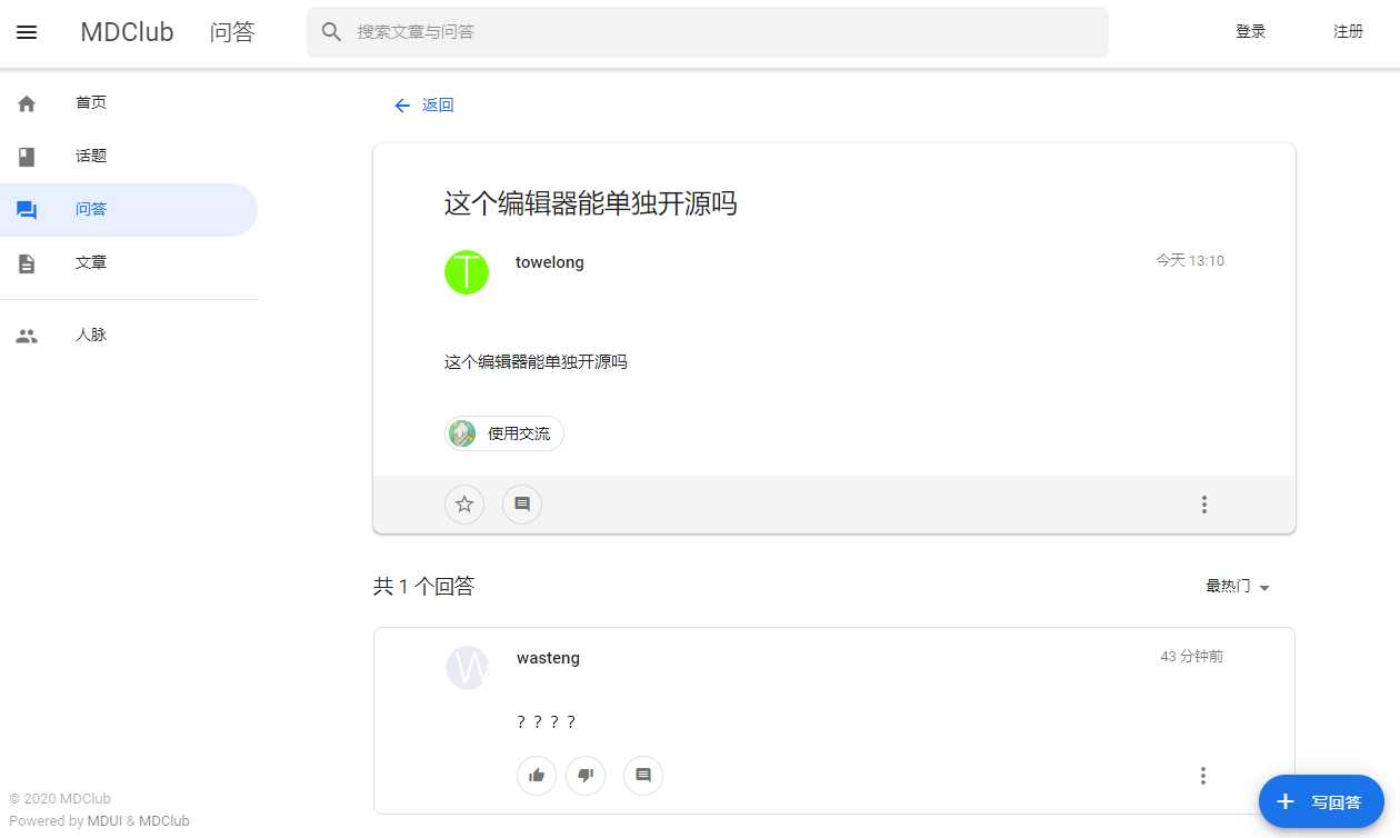 图片[2]CityMate项目资源网MDClub轻量级论坛源码CityMate项目资源网项目资源网