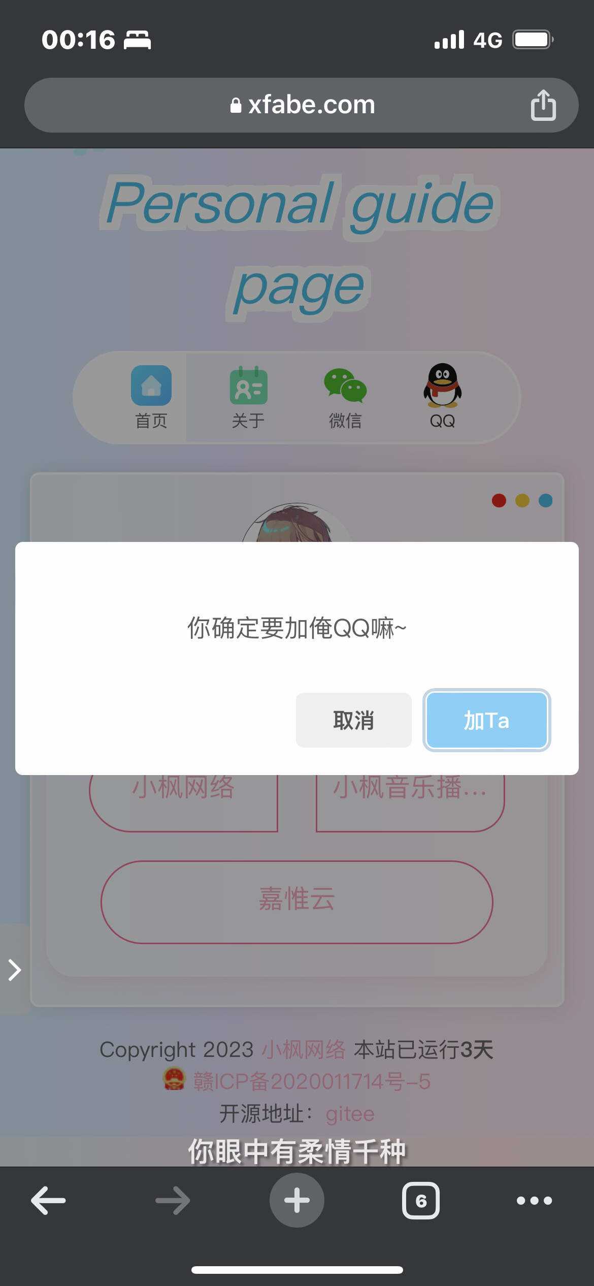 图片[7]CityMate项目资源网最新款小枫个人引导页 个人主页CityMate项目资源网项目资源网