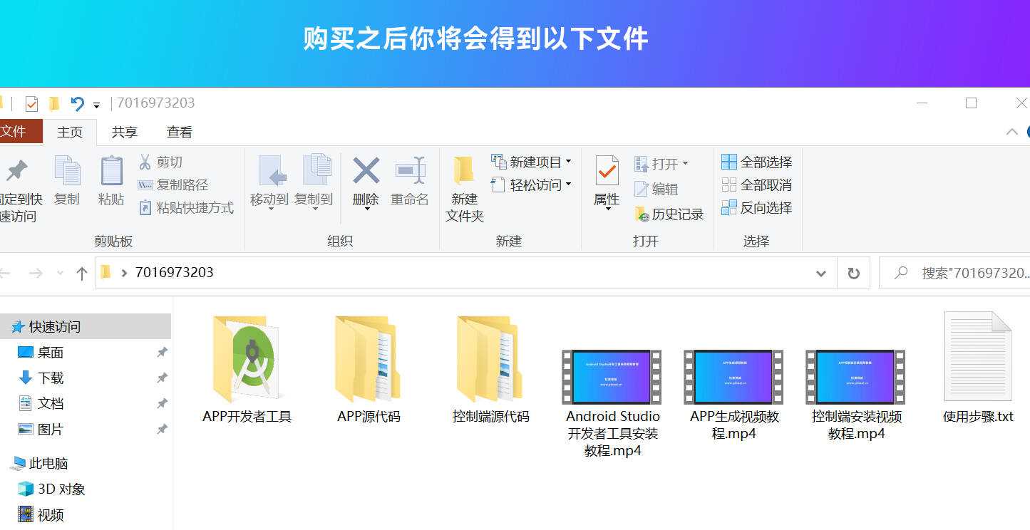 带控制端的网站转换APP源代码： WebAPP源代码、网站生成APP源代码、Flutter项目CityMate项目资源网项目资源网