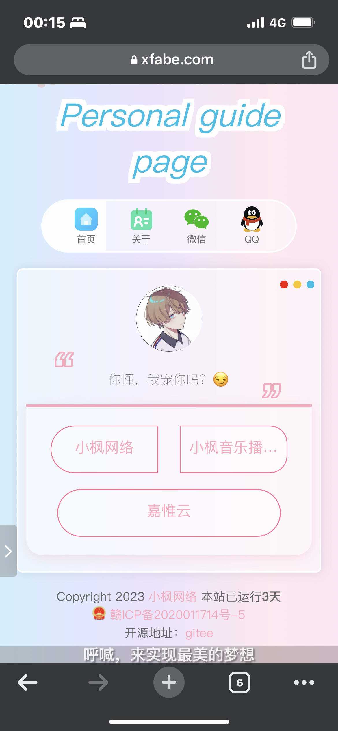 图片[6]CityMate项目资源网最新款小枫个人引导页 个人主页CityMate项目资源网项目资源网
