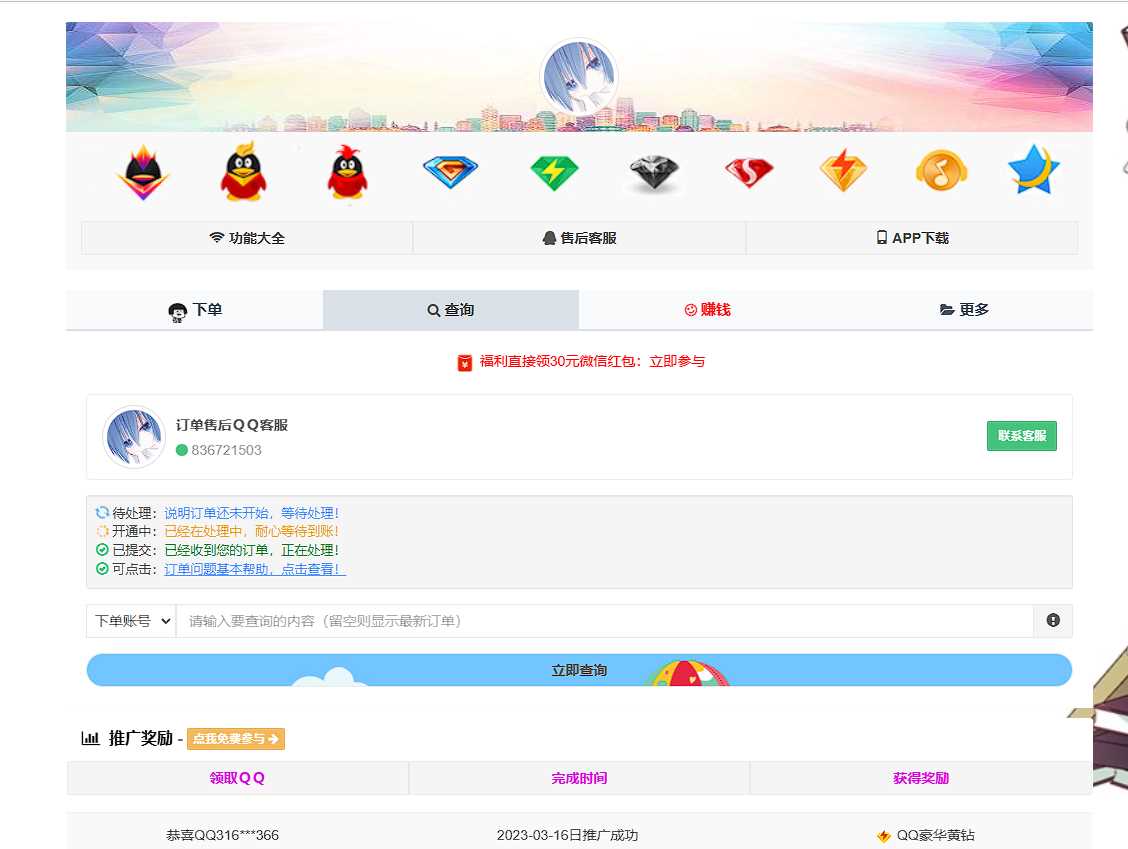 图片[2]CityMate项目资源网彩虹云商城简介模板素颜免费分享CityMate项目资源网项目资源网