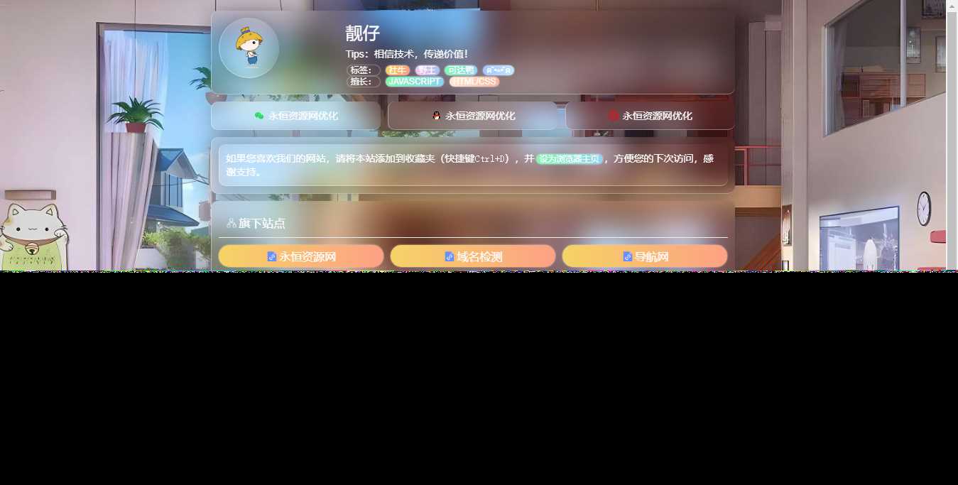 毛玻璃拟态个人引导页HTML优化版源码CityMate项目资源网项目资源网