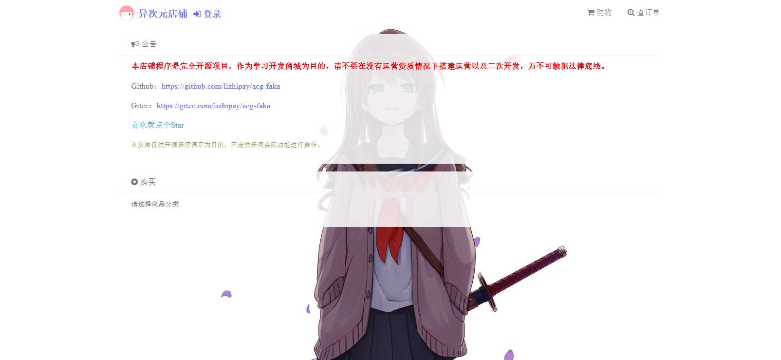 新版二次元Acg荔枝发卡CityMate项目资源网项目资源网