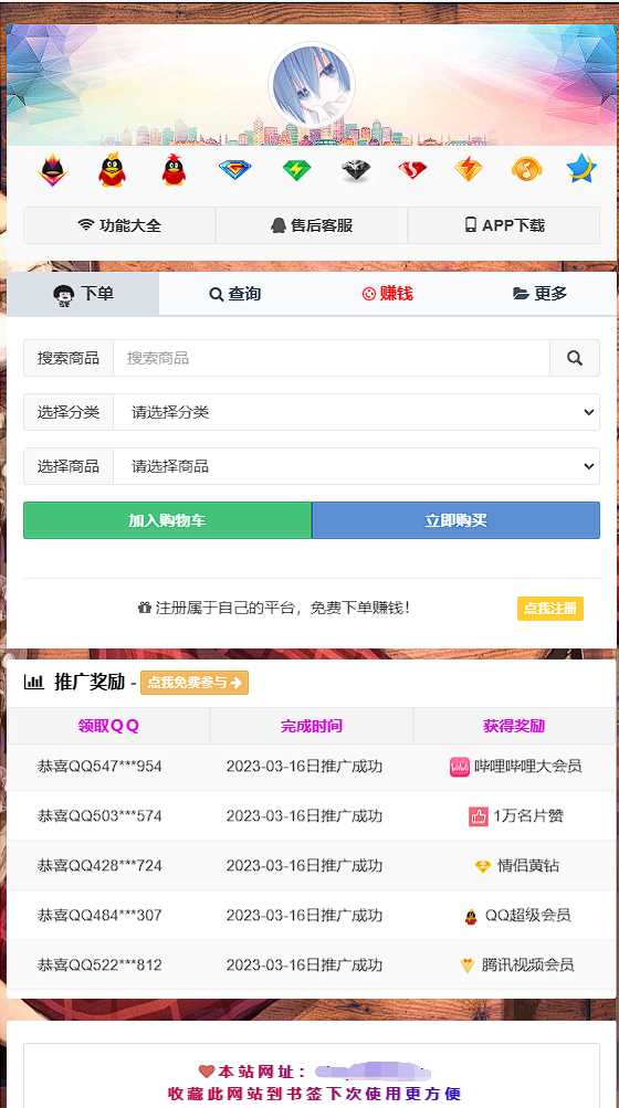 彩虹云商城简介模板素颜免费分享CityMate项目资源网项目资源网