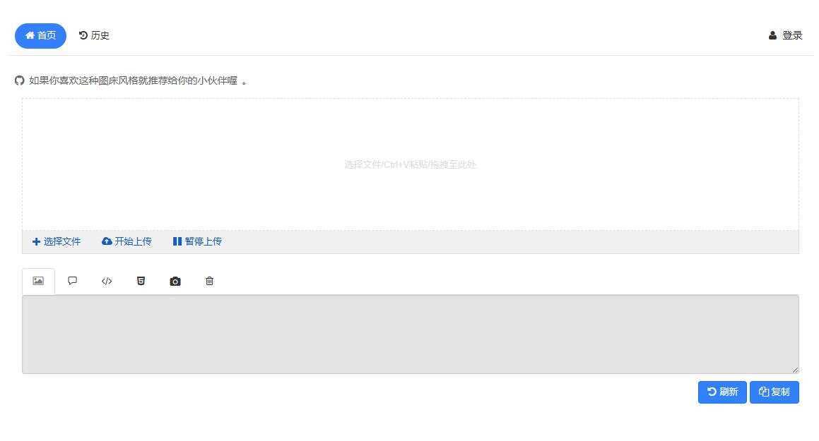 php开源免费快运简单图床源码支持多种模式接入CityMate项目资源网项目资源网