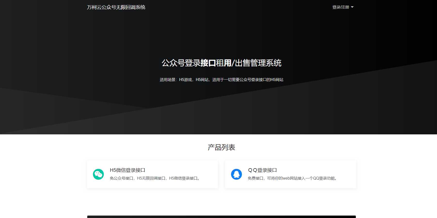 2023最新微信公众号无限回调系统 亲测可用CityMate项目资源网项目资源网