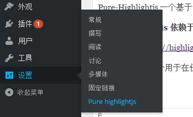 图片[4]CityMate项目资源网WordPress代码高亮插件Pure-HighlightjsCityMate项目资源网项目资源网