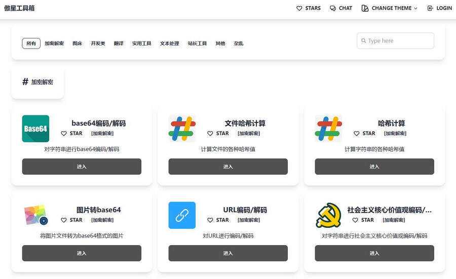 傲星工具箱源码，轻松打造个性化在线工具箱CityMate项目资源网项目资源网