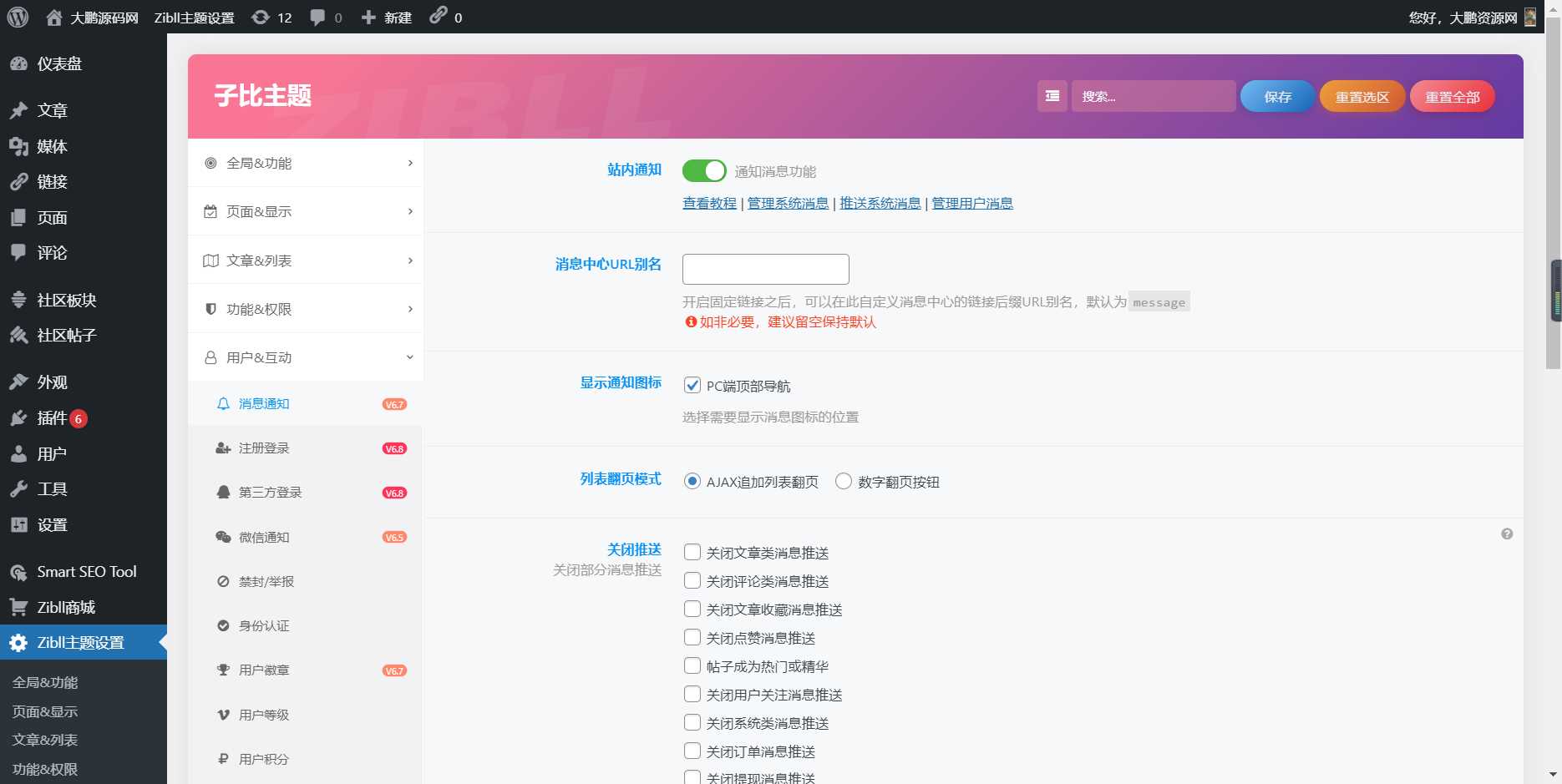 图片[3]CityMate项目资源网WordPress源码网整站5000条源码文章数据打包+数据库 带视频教程CityMate项目资源网项目资源网
