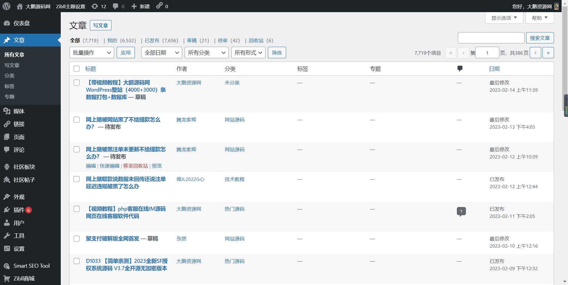图片[4]CityMate项目资源网WordPress源码网整站5000条源码文章数据打包+数据库 带视频教程CityMate项目资源网项目资源网