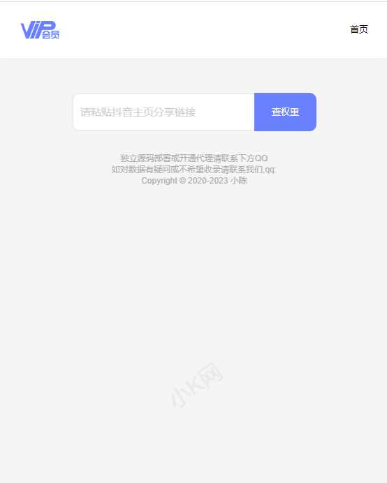 图片[2]CityMate项目资源网抖音权重查询源码+接口CityMate项目资源网项目资源网