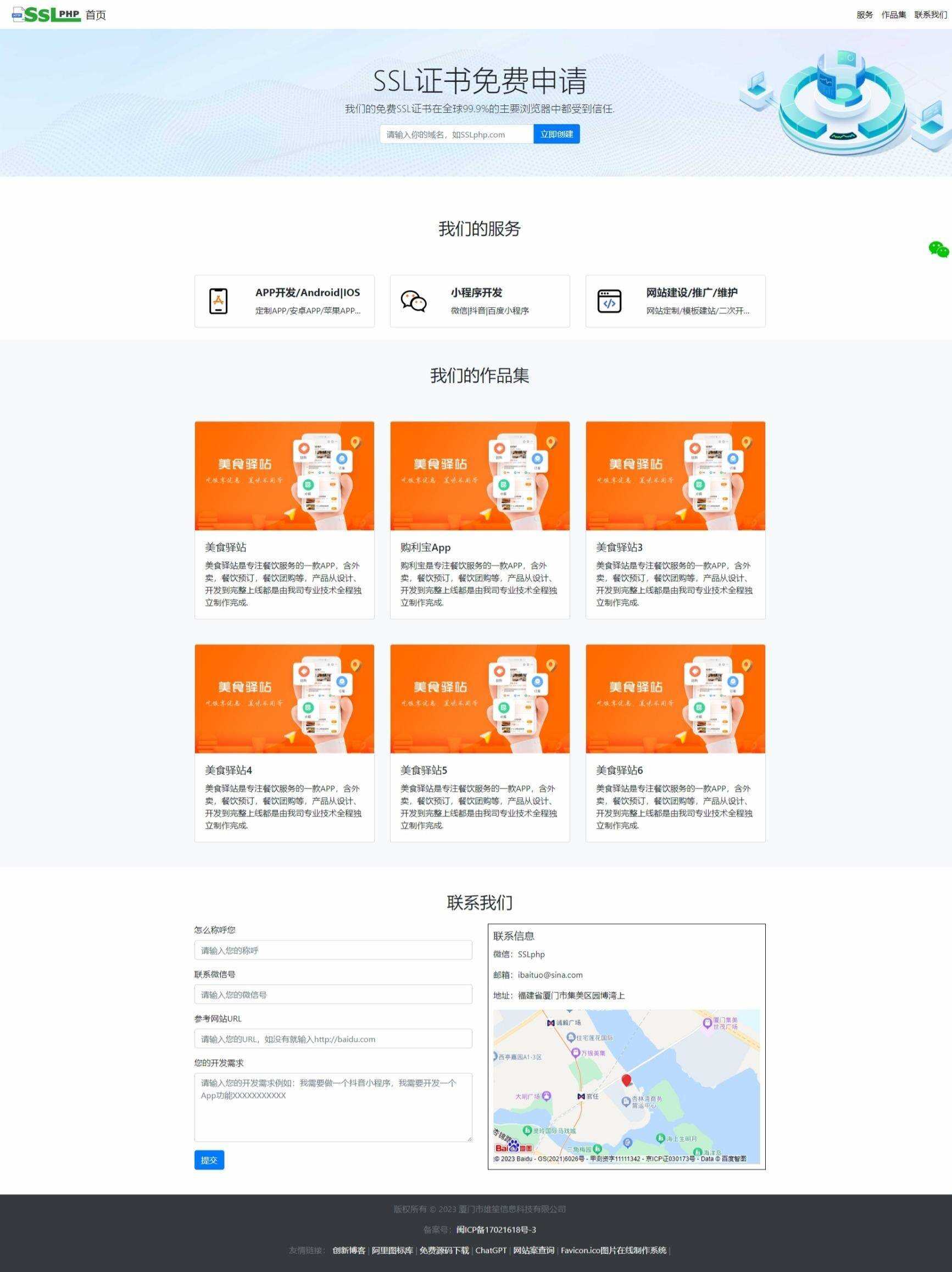 企业网站源码v1.0.1，thinkphp6开发企业网站源码可用包装设计，设计行业，软件开发行业等，都通用CityMate项目资源网项目资源网