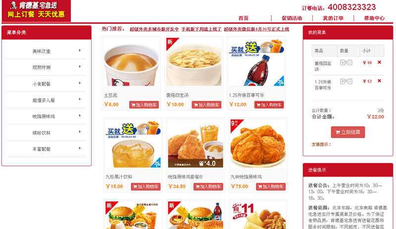 在线订餐源码_超级外卖单店铺SuperCms2.1版CityMate项目资源网项目资源网