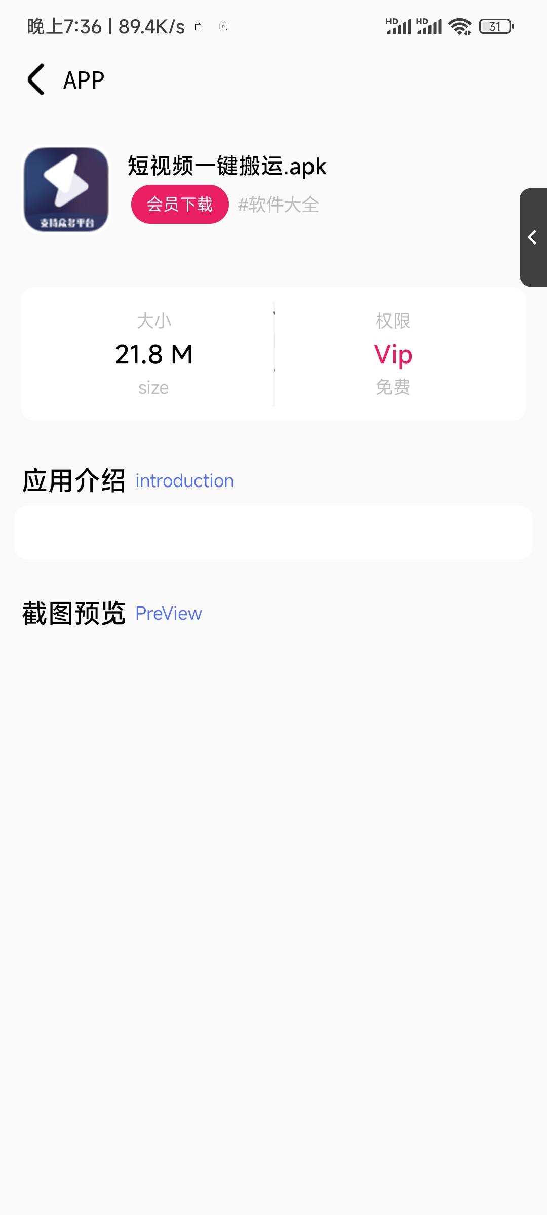 图片[3]CityMate项目资源网李先森软件库iApp v6软件库+后端 超好看功能多CityMate项目资源网项目资源网